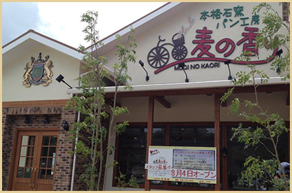 福津店外観